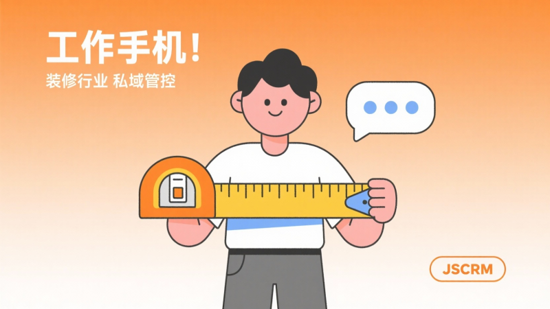 员工私藏客户、飞单不断?这款工作手机让中小企业管理者躺平管团队!-第1张图片