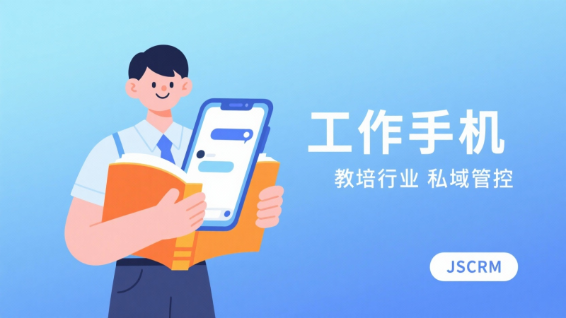 工作手机拍照、定位功能管控,如何守护游客隐私?企业管理的必备神器!-第1张图片