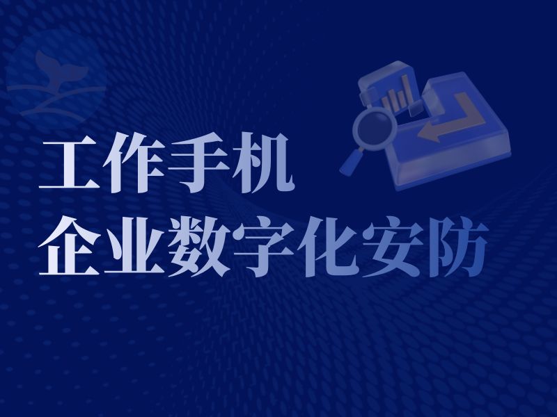  警惕！你的企业正在流失百万资产，而你却一无所知？