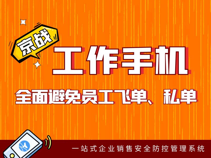  3年客户被卷走200万？中小企业正在被“隐形蛀虫”掏空！-第2张图片