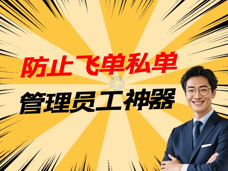  员工微信聊天记录突然消失？客户资源一夜流失？中小企业的管理困局如何破局？