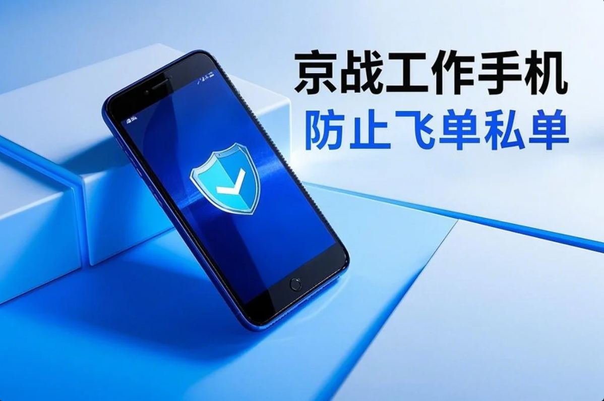  客户一夜蒸发、回款莫名消失：中小企的“隐形杀手”，竟藏在员工手机里？-第2张图片
