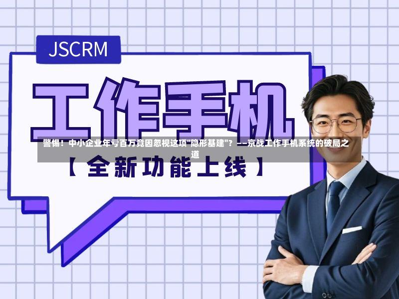  警惕！中小企业年亏百万竟因忽视这项