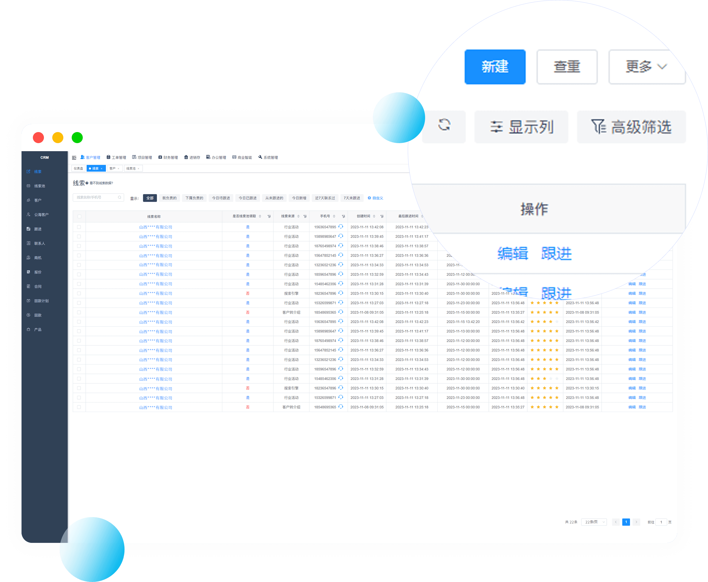 线索查重
