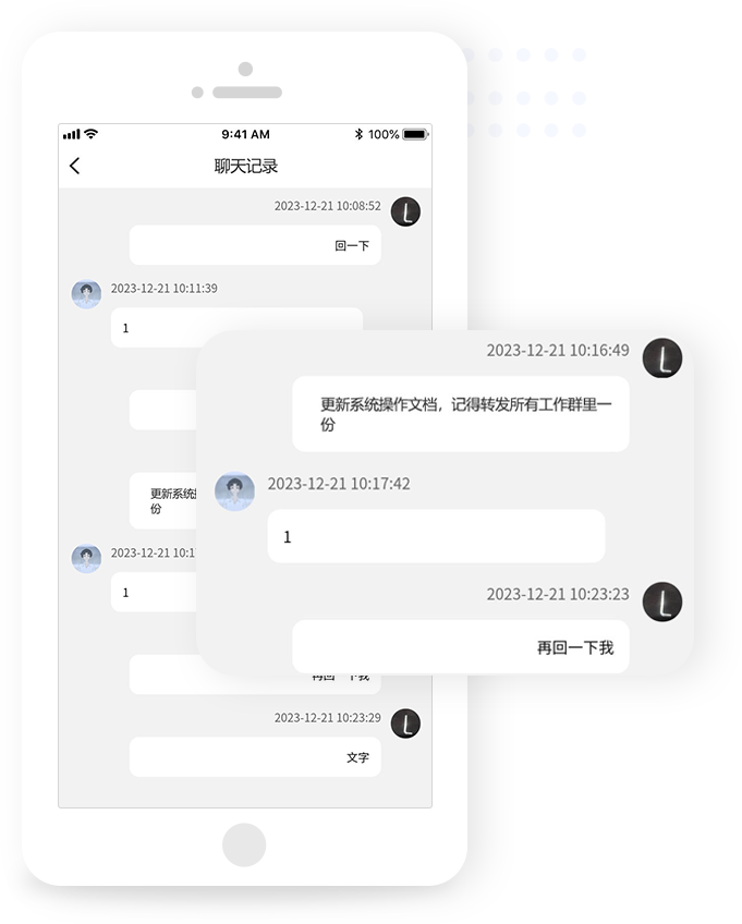 聊天内容管理